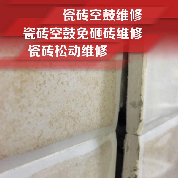 平桥瓷砖空鼓维修公司分享瓷砖胶薄贴法的具体操作步骤